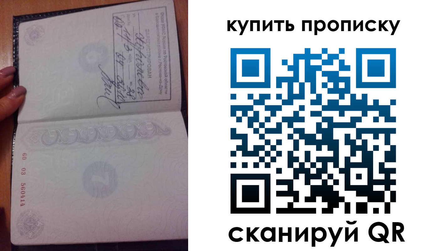 прописка законно в Лангепасе