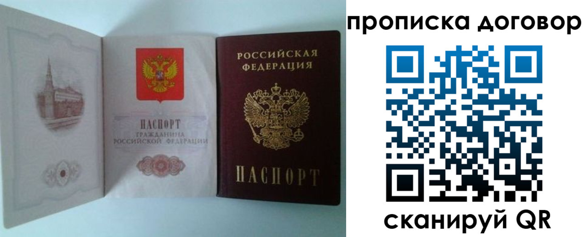 временная регистрация купить в Лангепасе
