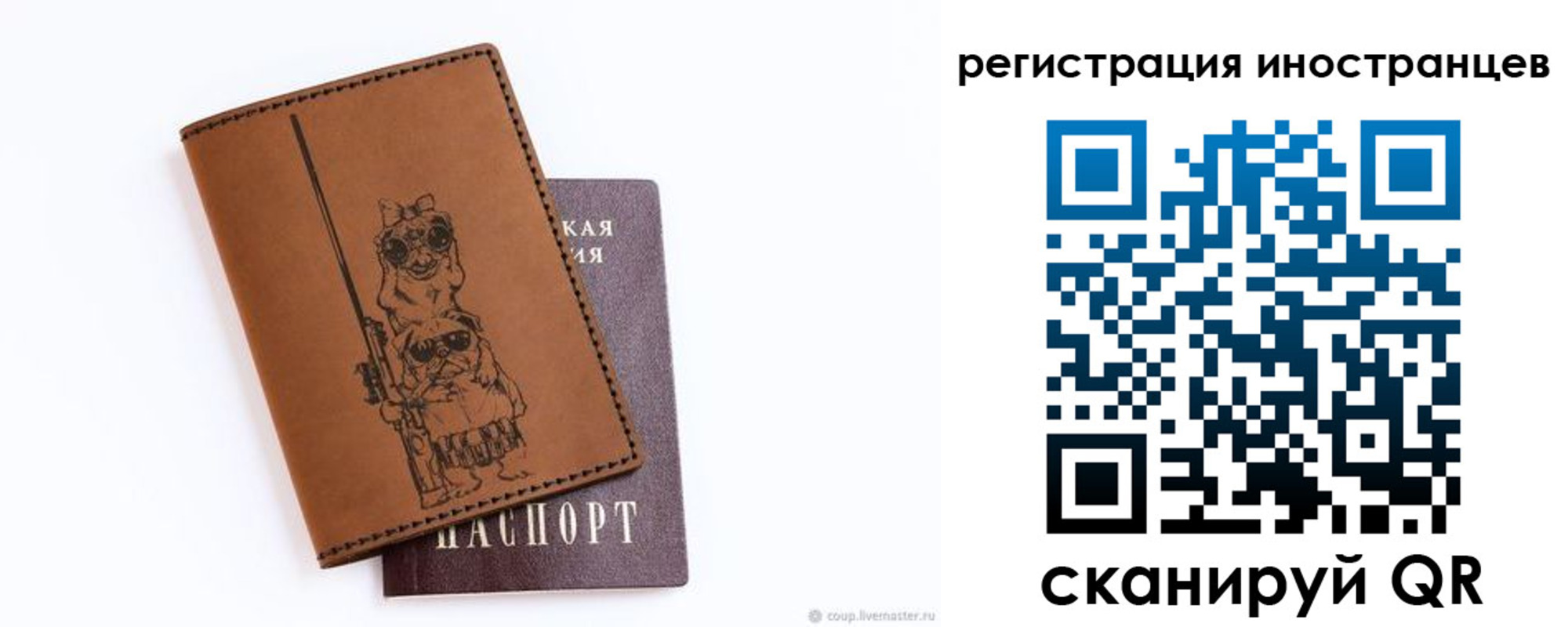 прописка гарантия в Лангепасе