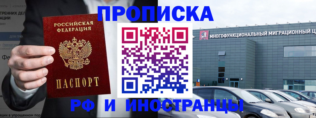 прописка штамп в Лангепасе