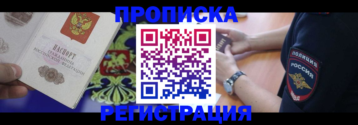 регистрация в Лангепасе